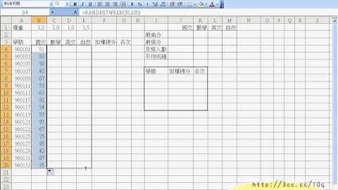 02_亂數產生成績RAND函數02.avi