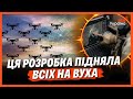 Як працюватиме європейська стіна ДРОНІВ ЛІНІЯ ФРОНТУ