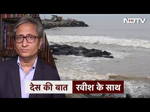 `देस की बात` Ravish Kumar के साथ : चक्रवात के चक्र में Mumbai | Des Ki Baat - June 2, 2020