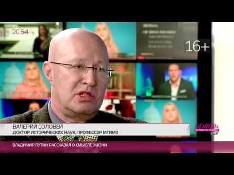 Историк Валерий Соловей: «Национализм в кризисе, но ему это на пользу»