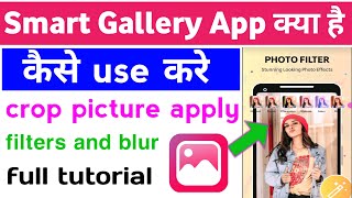smart gallery app kaise use kare || how to use smart gallery || smart gallery app || smart gallery screenshot 5