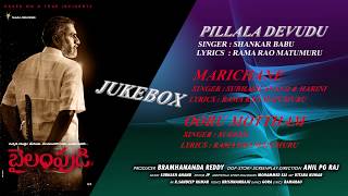 Bailampudi - Full Movie Audio Jukebox |Harish Vinay |Tanishq Rajan |Brahmananda Reddy|TaaraCreations Image