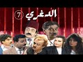 مسلسل الدغري الحلقة السابعة 7 Al Dugri HD مسلسل الدغري الحلقة السابعة 7 Al Dugri HD
