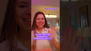 Домашнє ламінування вій — тестую набір LIVIA Lashlift kit, США 🇺🇸👁👁 перший досвід ламінування вдома
