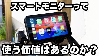 7カ月スマートライドモニターを使ってわかった魅力5選AIO5 Play徹底レビュー【AKEEYO】