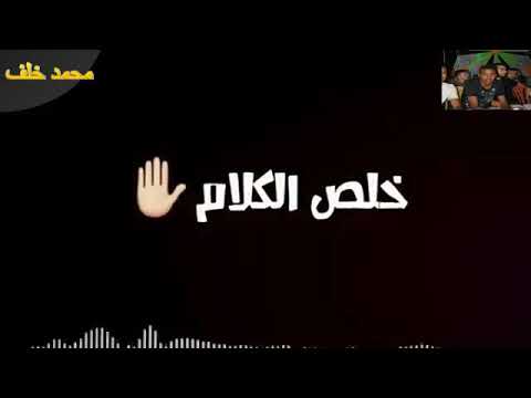 مهرجان خلص الكلام حالات اوتس فيلو