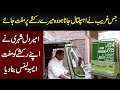 This Man Is Providing Free Emergency Riksha Service To Patients In Lahore