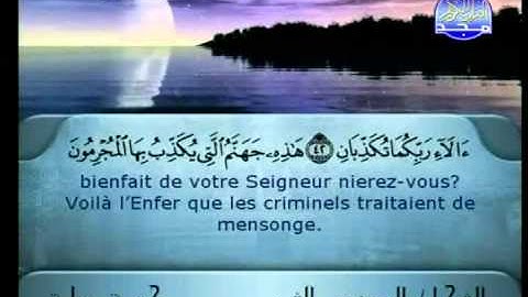 سورة الرحمن الشيخ السديس والشريم