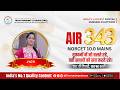 AIR 343 in NORCET 10.0 Mains | Congratulations Jyoti | TNC Star Success Story