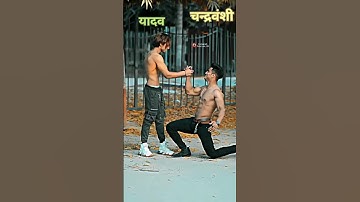 Yadav Vs Chandravanshi #chandravanshi #chamar #paswan #yadav #rajput #kushwaha #trending #viral