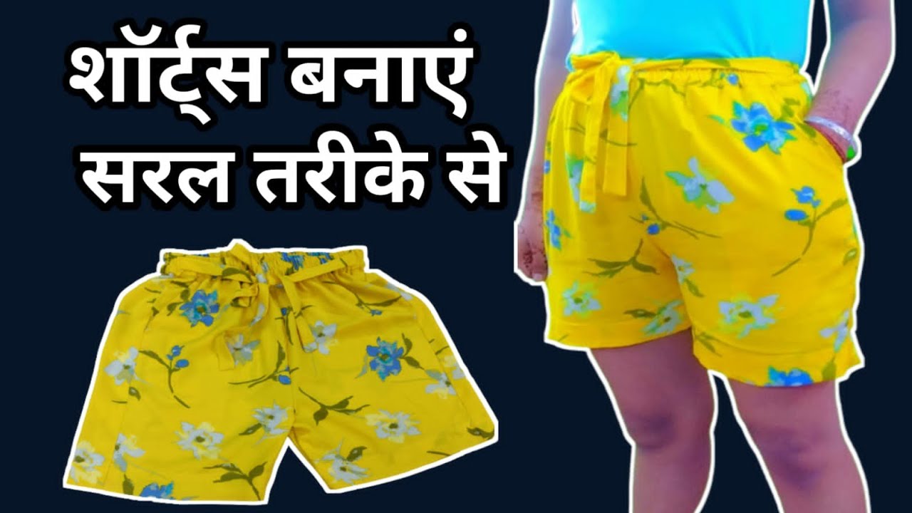 Shorts banaen Saral tarike se How to make Ladies shorts summer shorts for girls, 2022 YouTube