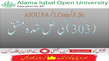 AIOU 303 Solved Assignments Autumn 2020 | Intermediate | Assigment | FA F.Sc I.Cs I. Com |Solutions