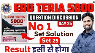 Details Edu Teria 5000 MCQ Book Solutions Set-25 By-Jagdev Sir #eduteria #gkgs_live_class #biharpolice Update