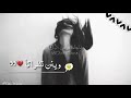 حلات حزان شتقت لغمراتا وينن نطراتا