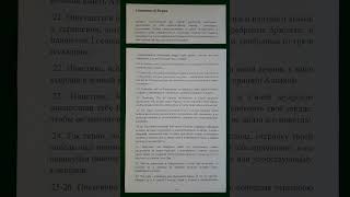 Коран сура 76 Аль-Инсан Человек перевод Аль-мунтахаб