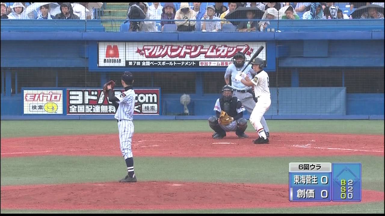 2013夏の高校野球【創価×東海大菅生】西東京大会 準々決勝 FULL