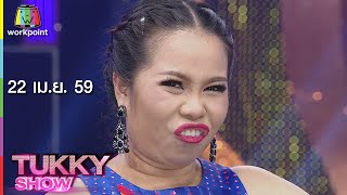 Tukky Show | วง GAIA | ตลกรวมมิตร “คณะเห็ดเผาะ เชิญยิ้ม” | 22 เม.ย.59 Full HD