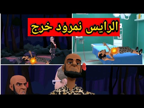الله يرحمك يالڨفصي