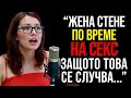 Всеки Мъж Е Научил ГРЕШНО За Стоновете На Жената Разбери Преди Да Е Късно Всеки Мъж Е Научил ГРЕШНО За Стоновете На Жената Разбери Преди Да Е Късно
