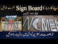 Best 3D Acrylic Sign Boards in Rawalpindi &amp; Islamabad || Affordable Business Advertising Solutions