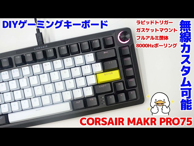 Review of the MAKR PRO75 gaming keyboard, which can be customized