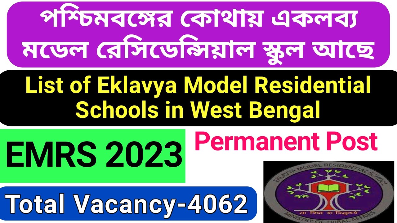 List of Eklavya Model Residential Schools in West Bengal // West Bengal Eklavya Model School