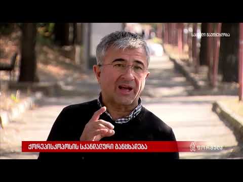 გოჩა ბარნოვი მეუფე იაკობის განცხადების შესახებ