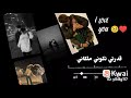 اهنيكي خطفتي قلبي بعنيكي