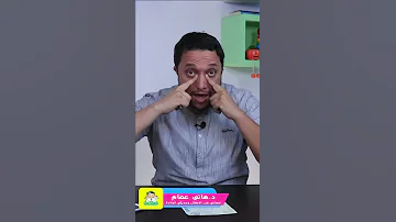 عيون الطفل القناة الدمعية مساج العين 