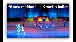 "Snow maiden". Kremlin ballet. "Снегурочка". Кремлёвский балет. (3)