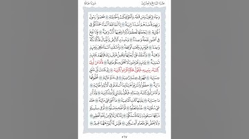 69 سورة الحاقة الشيخ محمد ايوب رحمه الله
