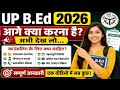 UP B.Ed 2026 Counsling Process Important Documents 