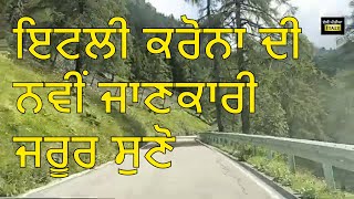 Punjabi News from Italy | Italian Punjabi News | Desi Media Italy