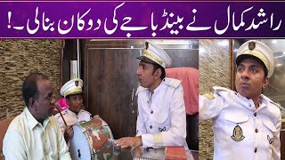 Aslam Chitta And Rashid Kamal New comedy Show || Sardar Kamal Officil