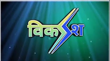 #Vikash Name Art Video // Vikas Name Status // VikashName Whatsapp Status // #विकाश // [#s_n_status]