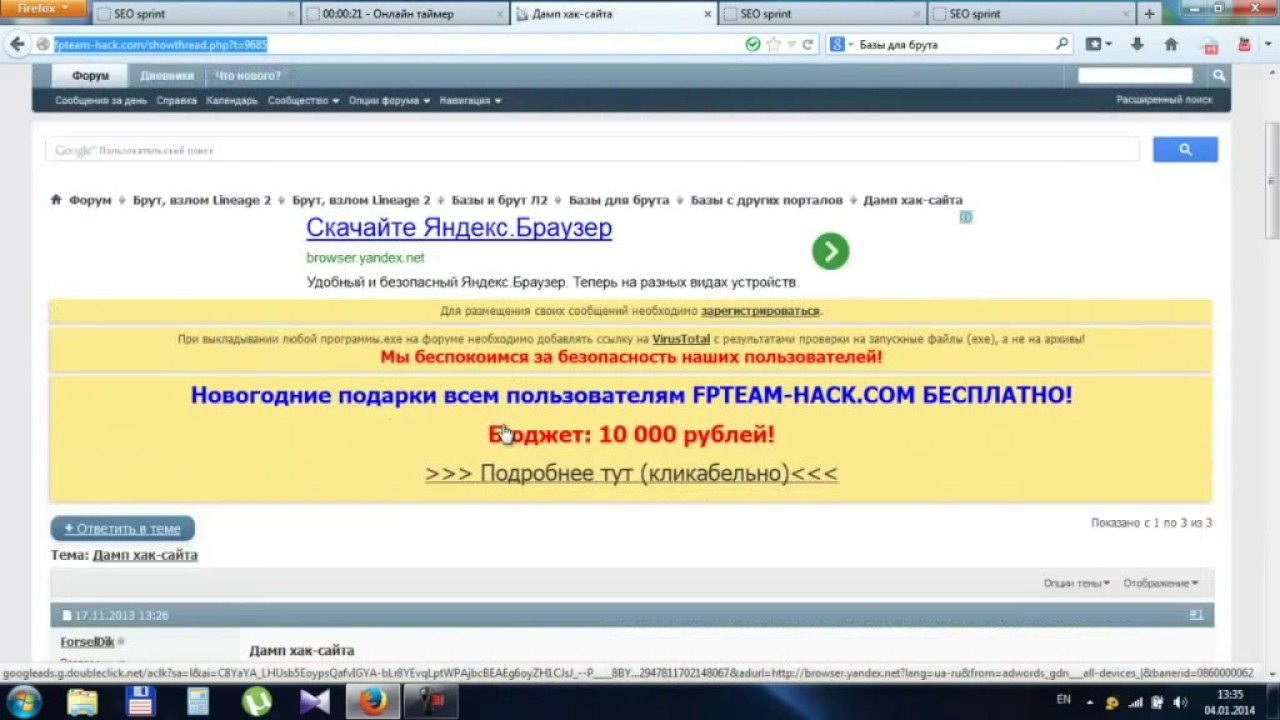 Спринт интернет провайдер. Спринт инет Новороссийск. Спринт интернет провайдер в Новороссийске. Спринт интернет оплата.