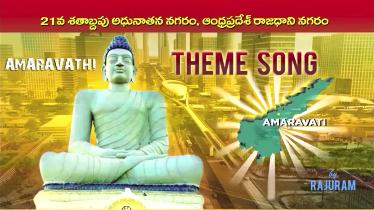 Andhra Pradesh Amaravathi Theme Song