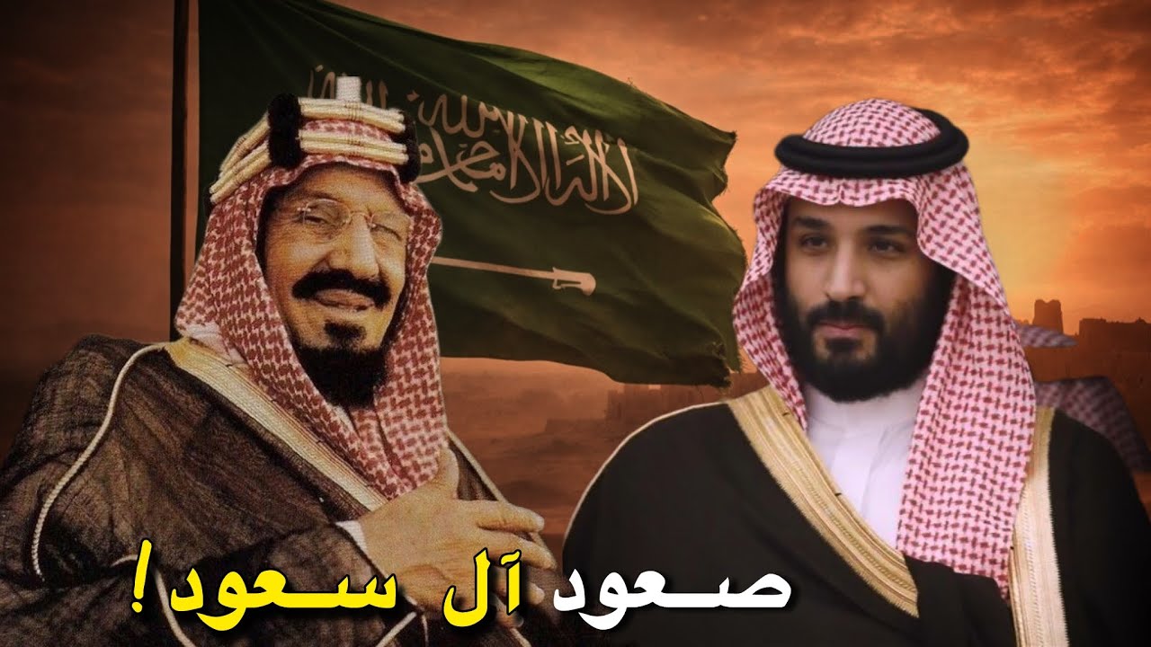 كيف وصل آل سعود إلى الحكم في السعودية؟ القصة الكاملة | وثائقي