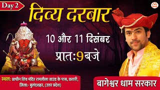 LIVE: Divya Darbar 'दिव्य दरबार' | 11 Dec | Bageshwar dham Sarkar | Chhatari, Bulandshahr UP