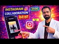 Instagram Collaboration Kaise Kare | Instgram Collab Post & Reel Invite Trick 2026 | Tech Frack