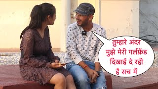 Tumhare Ander Mujhe Meri Girlfriend Dikh Rahi Hai Kasam Se Prank By Basant Jangra On Cute Girl