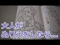 √100以上 ディズニー プリ���セス 塗り絵 大人 174952-大人 の 塗り絵 ディズニー ��リンセス