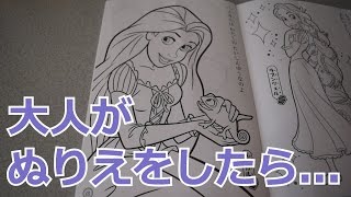 大人がぬりえをしたら こうなった ラプンツェル を塗ったよ ディズニープリンセス ミッキー アリエルもご紹介 Disney Princess Rapunzel Youtube