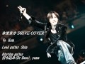 氷室京介 DRIVE  cover