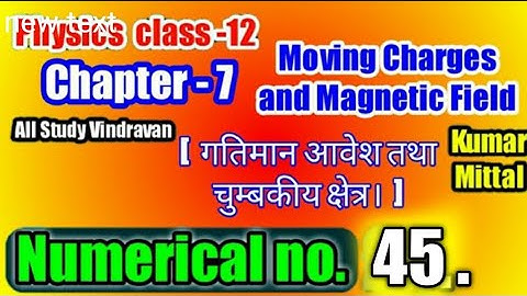 Physics - Chpt 7 - Numerical No.45 . - Full Solutions || Book Kumar Mittal || All Study Vindravan