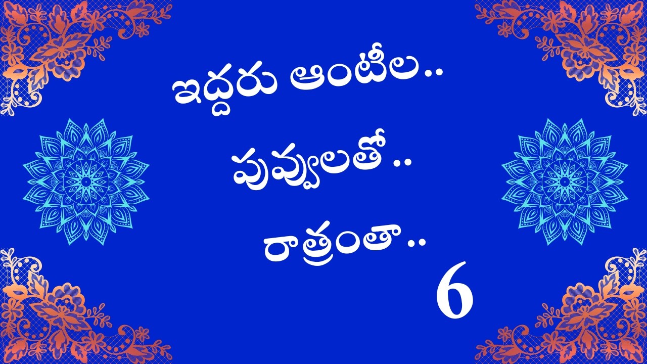 ఇద్దరు ఆంటీలను బెడ్ మీద చూసి.. పార్ట్. 6 | Heart touching stories by Shreya stories