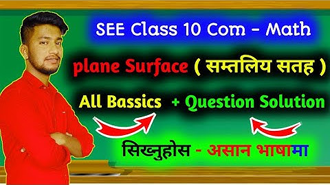 Class 10 Plane Surface ( सम्तलिय सतह ) in Nepali | Mensuration | Area of Triangle | Teacher Sathi