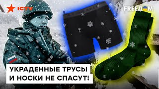 ВСУ находят в окопах обмороженных солдат РФ — ЗАЩИТА 
