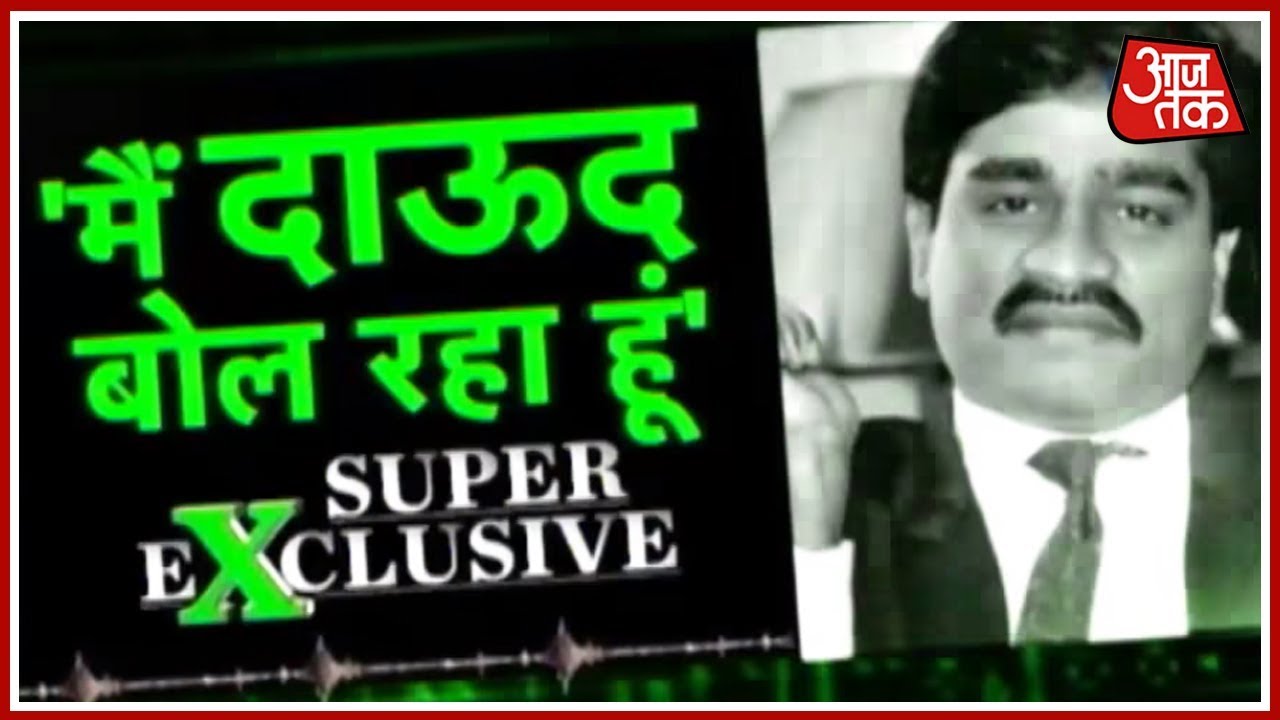 Download AajTak Super Exclusive | India's Most Wanted Criminal Dawood Ibrahim's Tapes Exposed