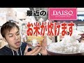 【ダイソー】炊飯器はもう要らない。レンジでチンでお米が炊ける！？【100均】